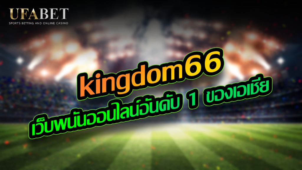 kingdom66