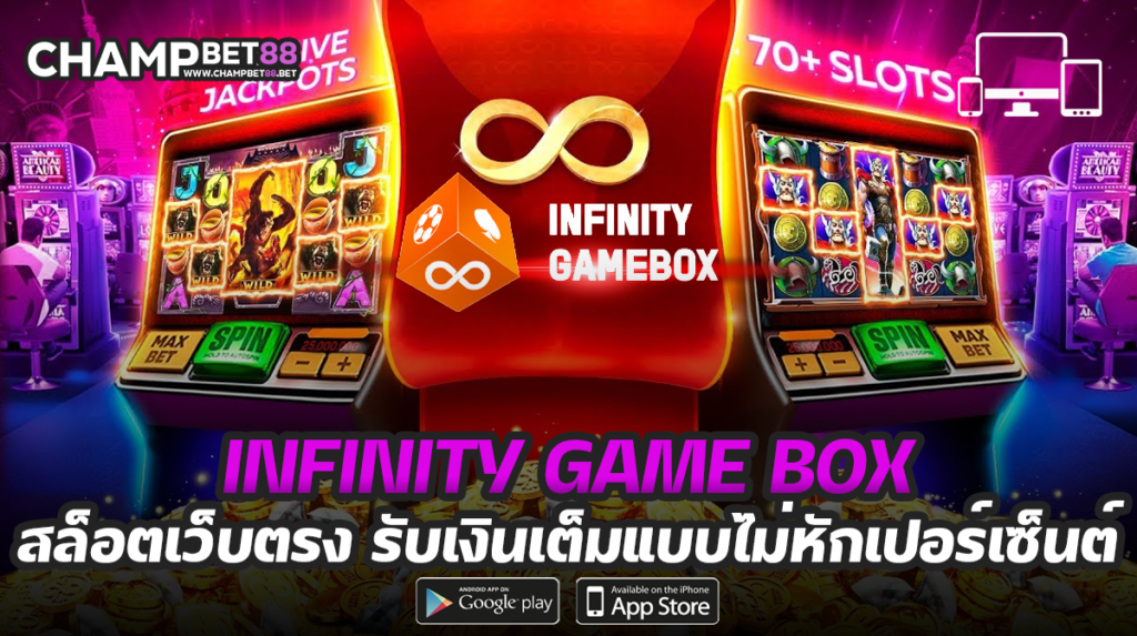 infinity game box 
